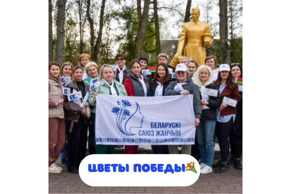 Цветы Победы — символ нашей памяти