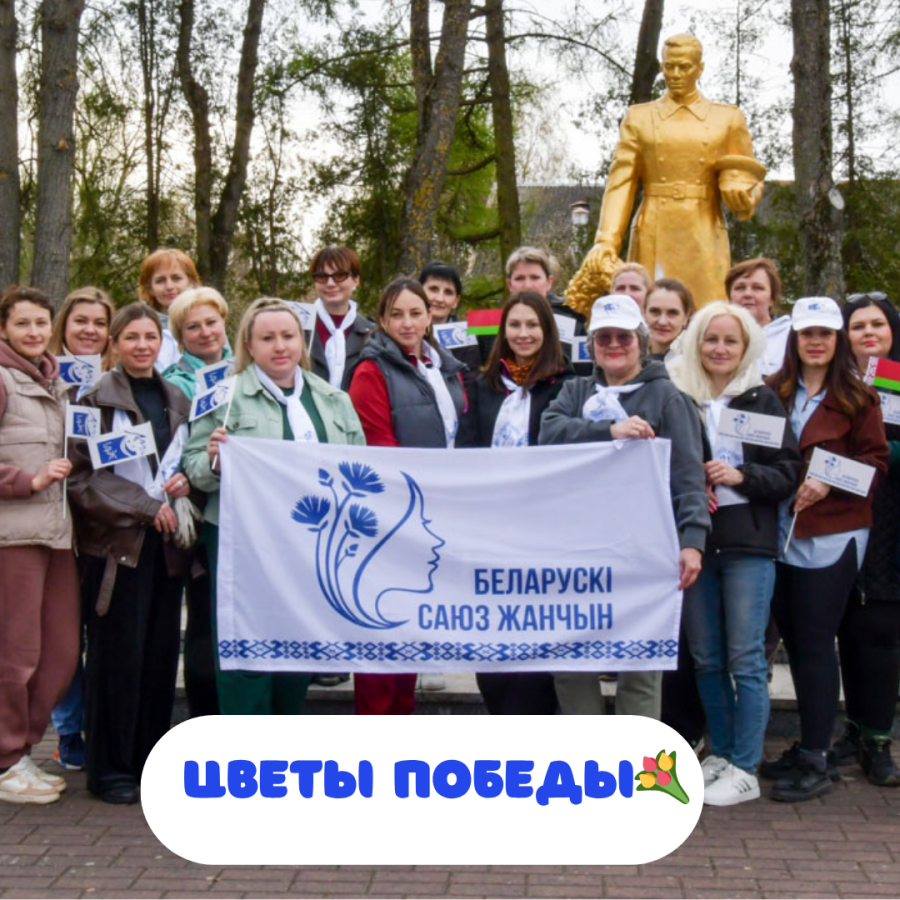 Цветы Победы — символ нашей памяти