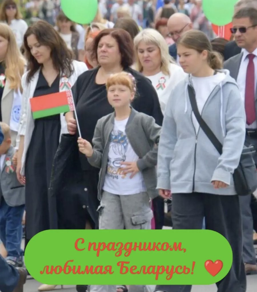 День Независимости Республики Беларусь