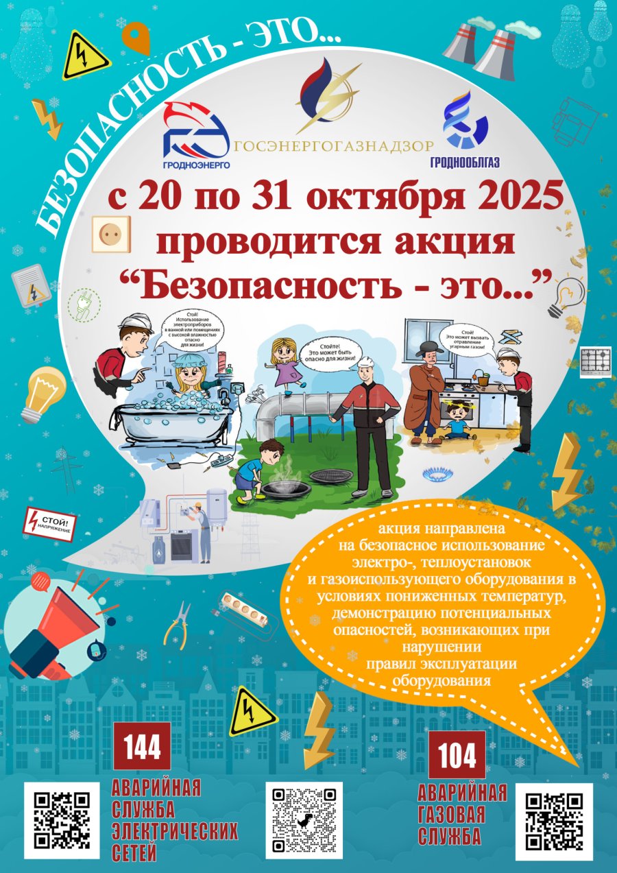 Акция 