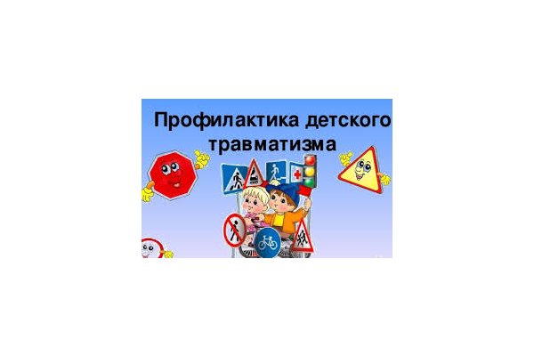 Внимание, родители!