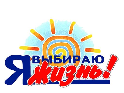 Профилактика насилия и суицида среди несовершеннолетних