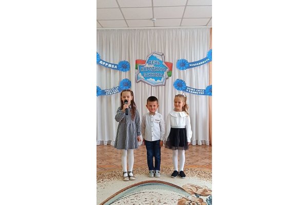 День народного единства