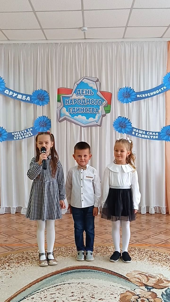 День народного единства