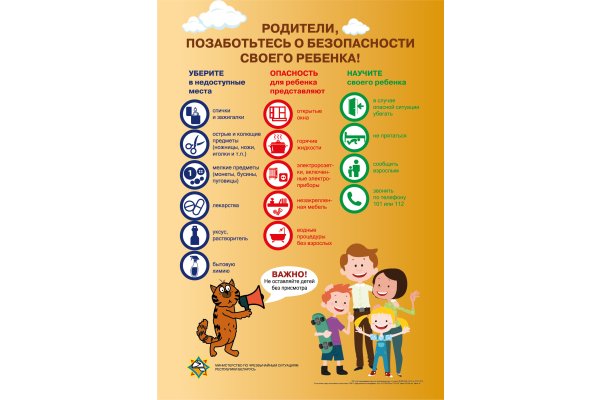 Летние советы: как безопасно провести выходные дни.
