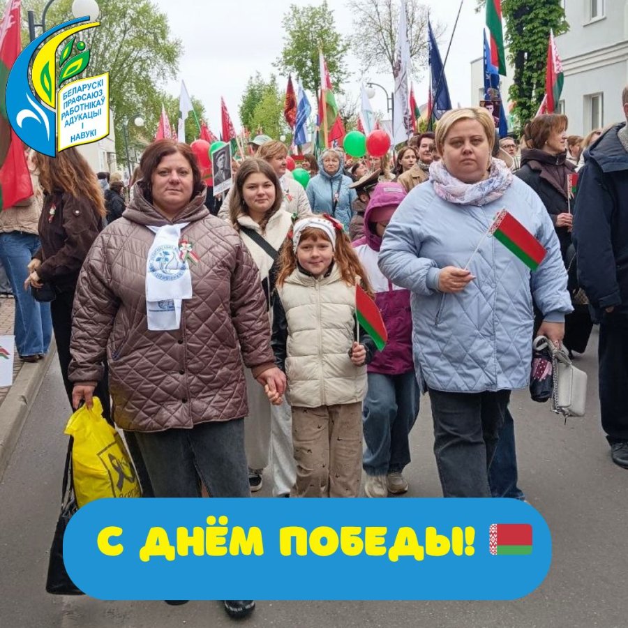 С Днём Победы