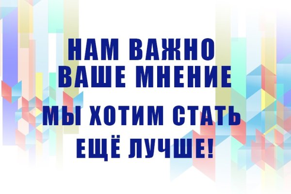 Ваша оценка — наш ориентир: детский сад на портале рейтинговой оценки.