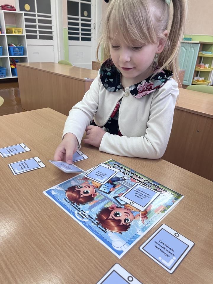 Квест - игра «Безопасный интернет»