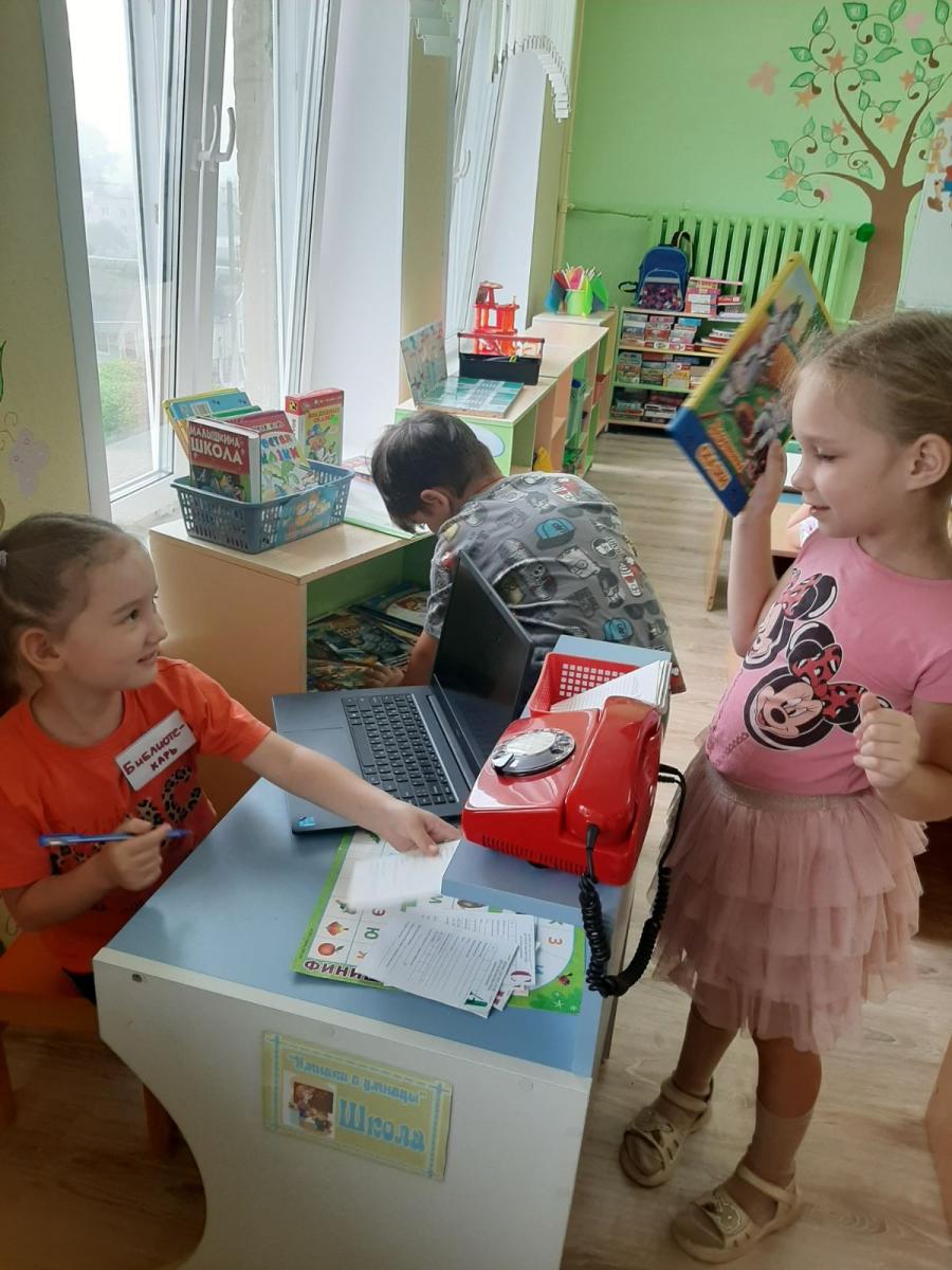 Сюжетно-ролевая игра