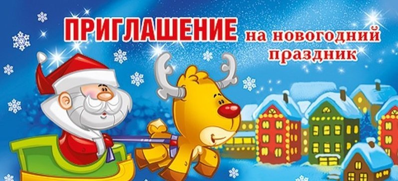 График проведения праздника 