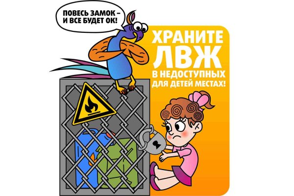 Безопасность детей на каникулах