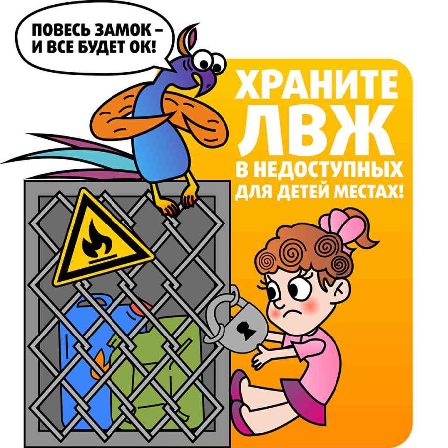 Безопасность детей на каникулах